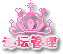 总管理勋章